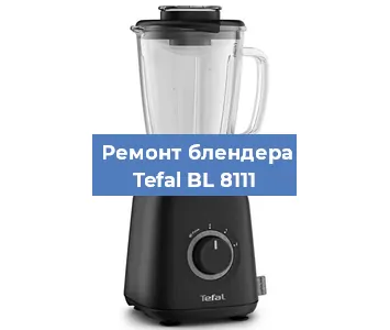 Замена щеток на блендере Tefal BL 8111 в Красноярске